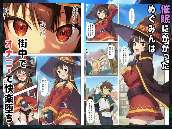 催●このすば三人娘とハーレム！ サンプル画像7