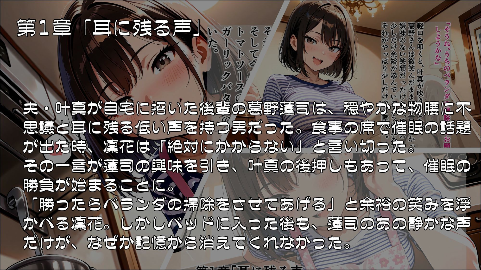 催●にかからない妻は、一度も負けずに堕ちていく_前編 サンプル画像1