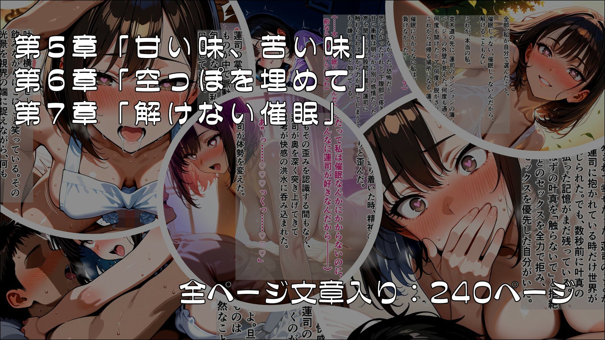 催●にかからない妻は、一度も負けずに堕ちていく_後編【完結】 サンプル画像4