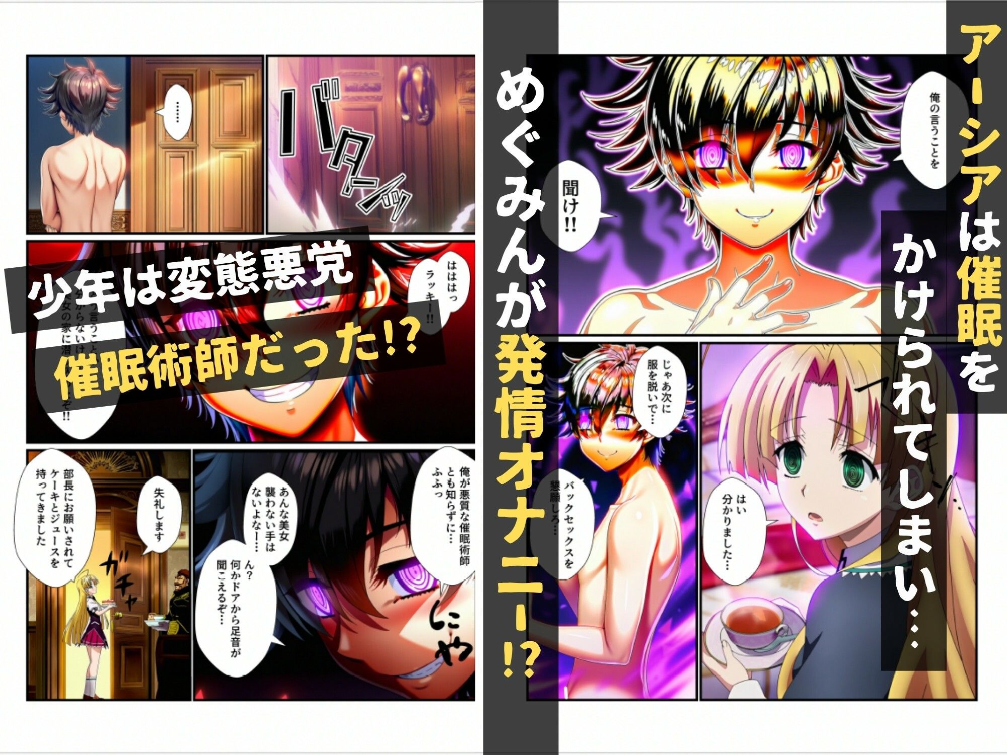 催●をかけてNTRハーレム【リアス・子猫・アーシア・朱乃】 サンプル画像2