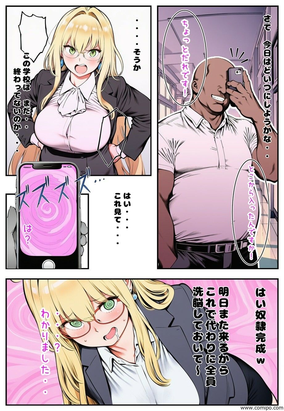 催●アプリがあればメスたちと都合よく好き放題生交尾しまくれる件 サンプル画像1