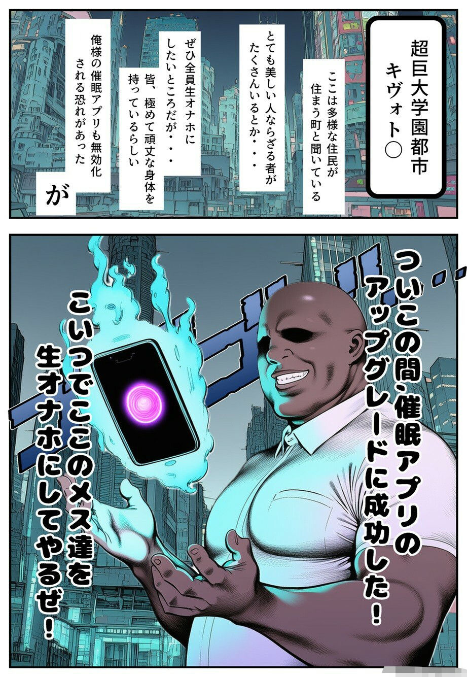 催●アプリがあればメスたちと都合よく好き放題生交尾しまくれる件2 サンプル画像1