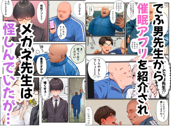 催●アプリでハーレム種付け 生意気な8人のJK教え子に連続中出し膣内射精 サンプル画像2