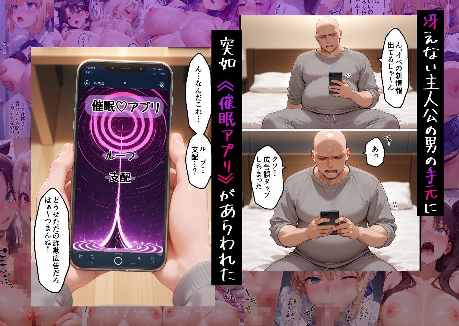 催●アプリでメス穴強●発情  中出しループチ〇ポ堕ちハーレム F〇te 編 サンプル画像1