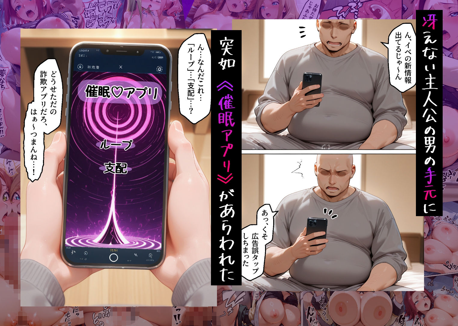 催●アプリでメス穴強●発情  中出しループチ〇ポ堕ちハーレム ギアス編 サンプル画像1