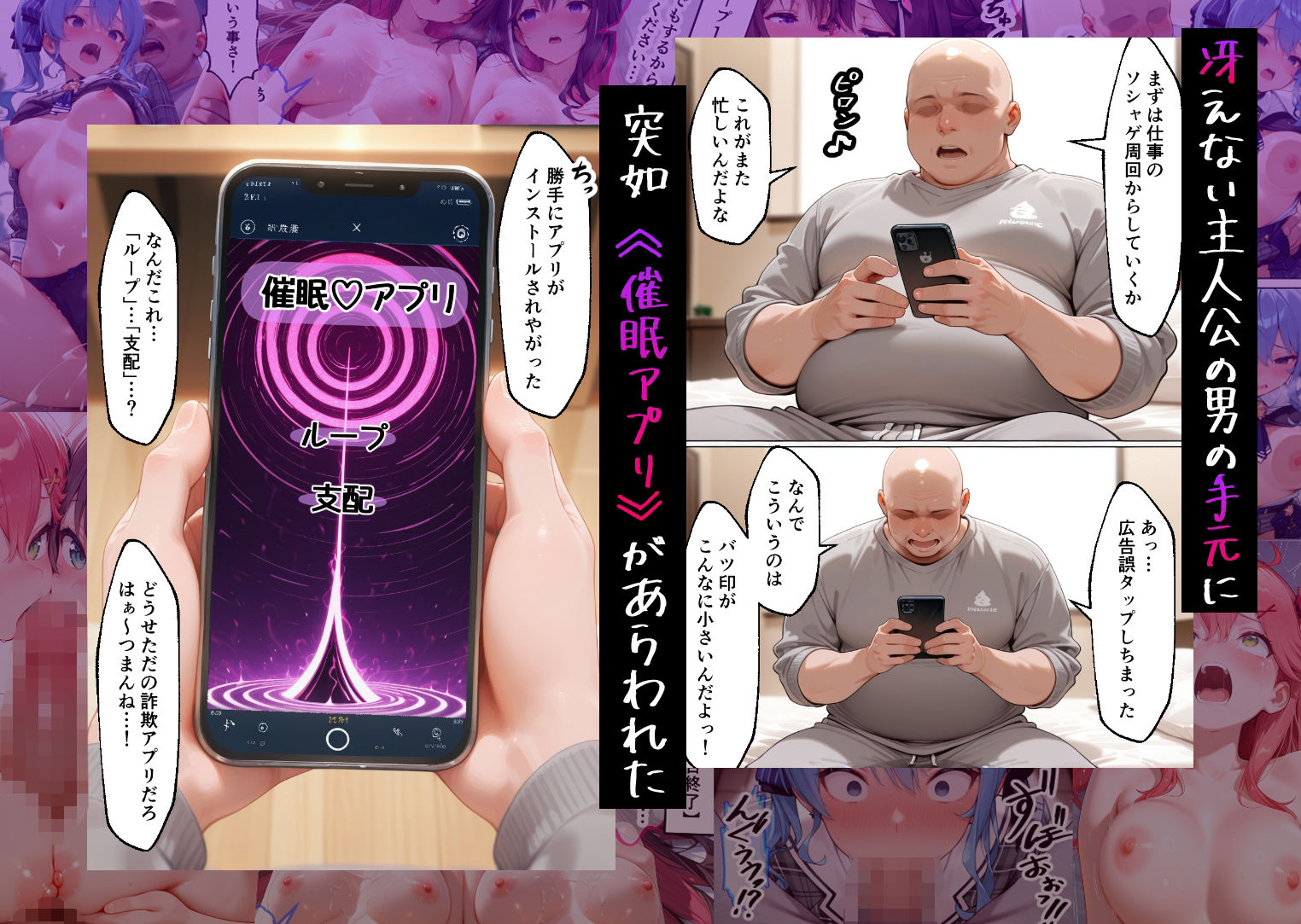 催●アプリでメス穴強●発情  中出しループチ〇ポ堕ちハーレム  ホロ編 サンプル画像1