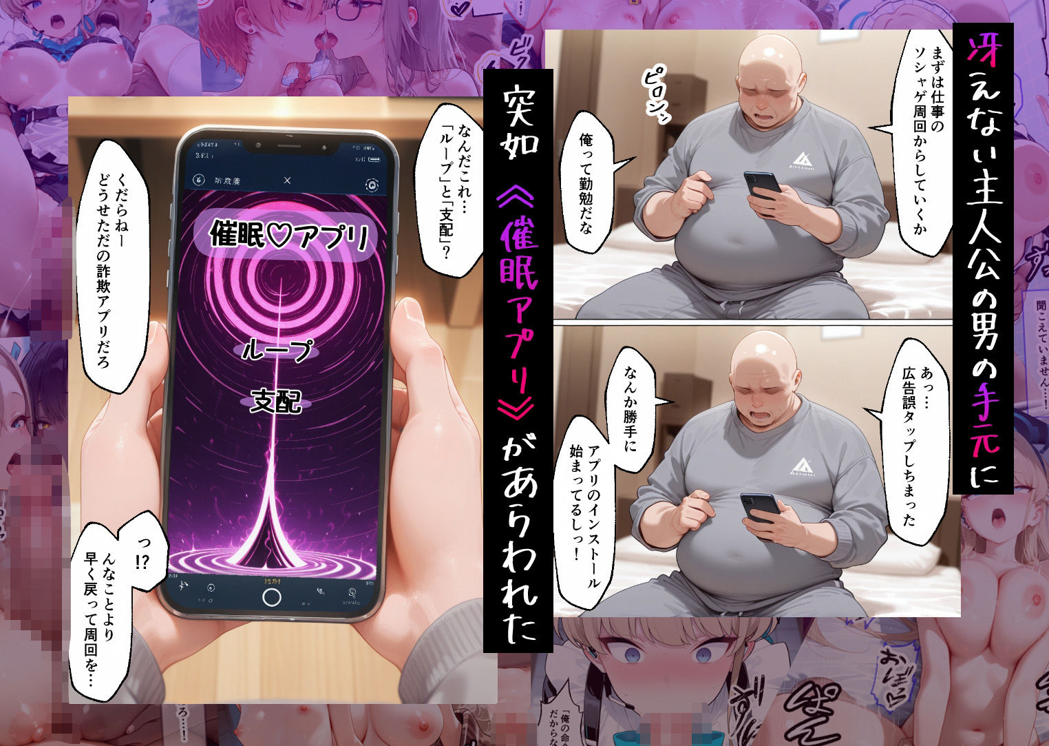 催●アプリでメス穴強●発情  中出しループチ〇ポ堕ちハーレム  ブルアカ編 サンプル画像1