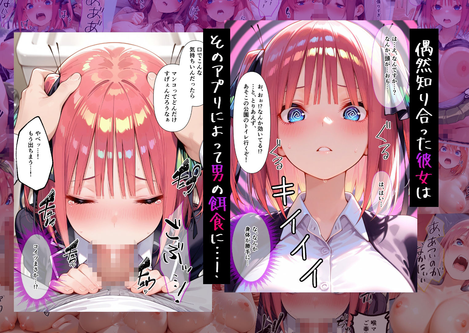 催●アプリでメス穴強●発情  中出しループチ〇ポ堕ちハーレム  五つ子編 サンプル画像2