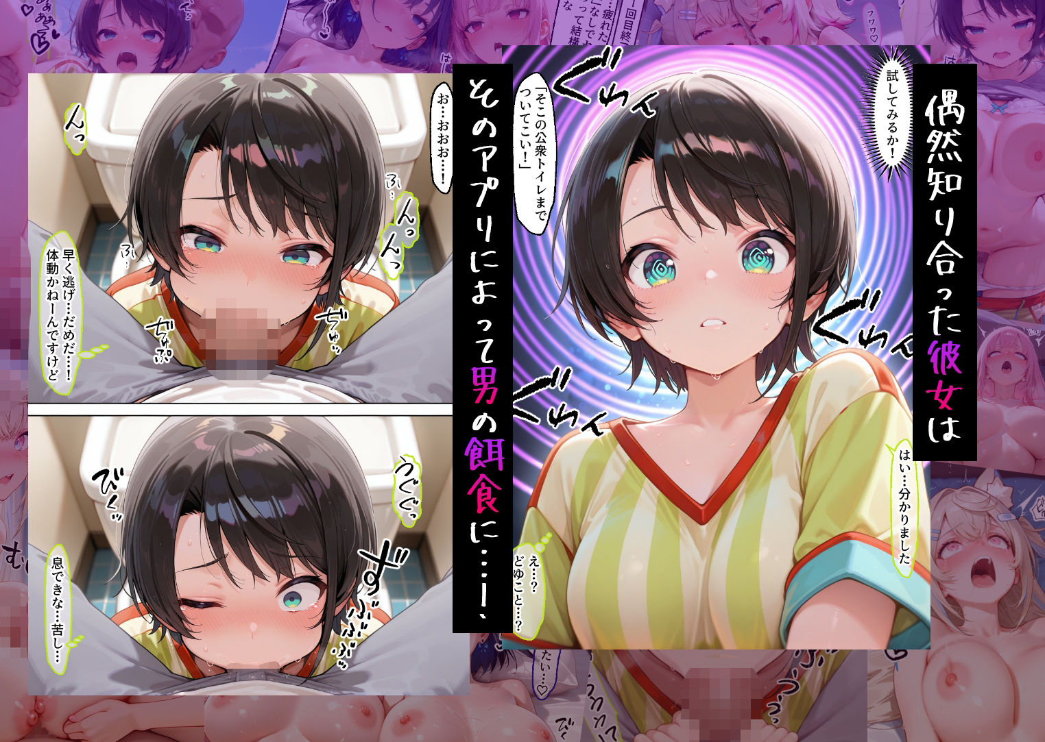 催●アプリでメス穴強●発情  中出しループチ〇ポ堕ちハーレム  ホ〇ライブ EN 編 サンプル画像2