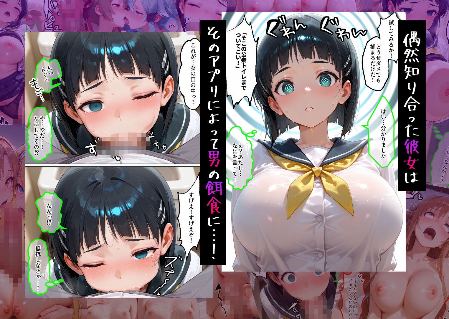 催●アプリでメス穴強●発情中出しループチ〇ポ堕ちハーレム  SA〇編 サンプル画像2
