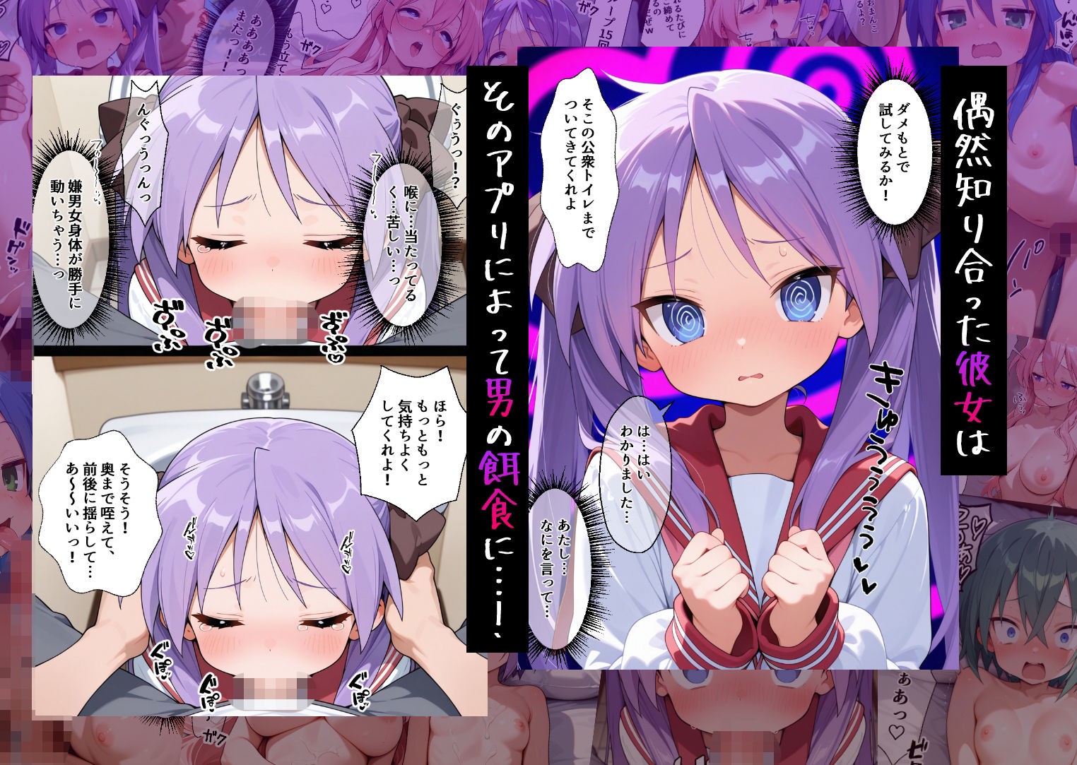 催●アプリでメス穴強●発情中出しループチ〇ポ堕ちハーレム  ら〇☆すた編 サンプル画像2