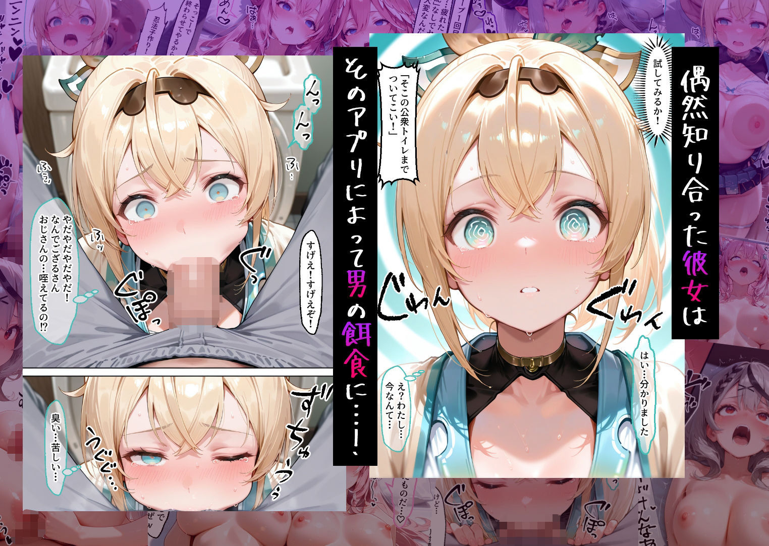 催●アプリでメス穴強●発情中出しループチ〇ポ堕ちハーレム  ホロ〇クス編 サンプル画像2