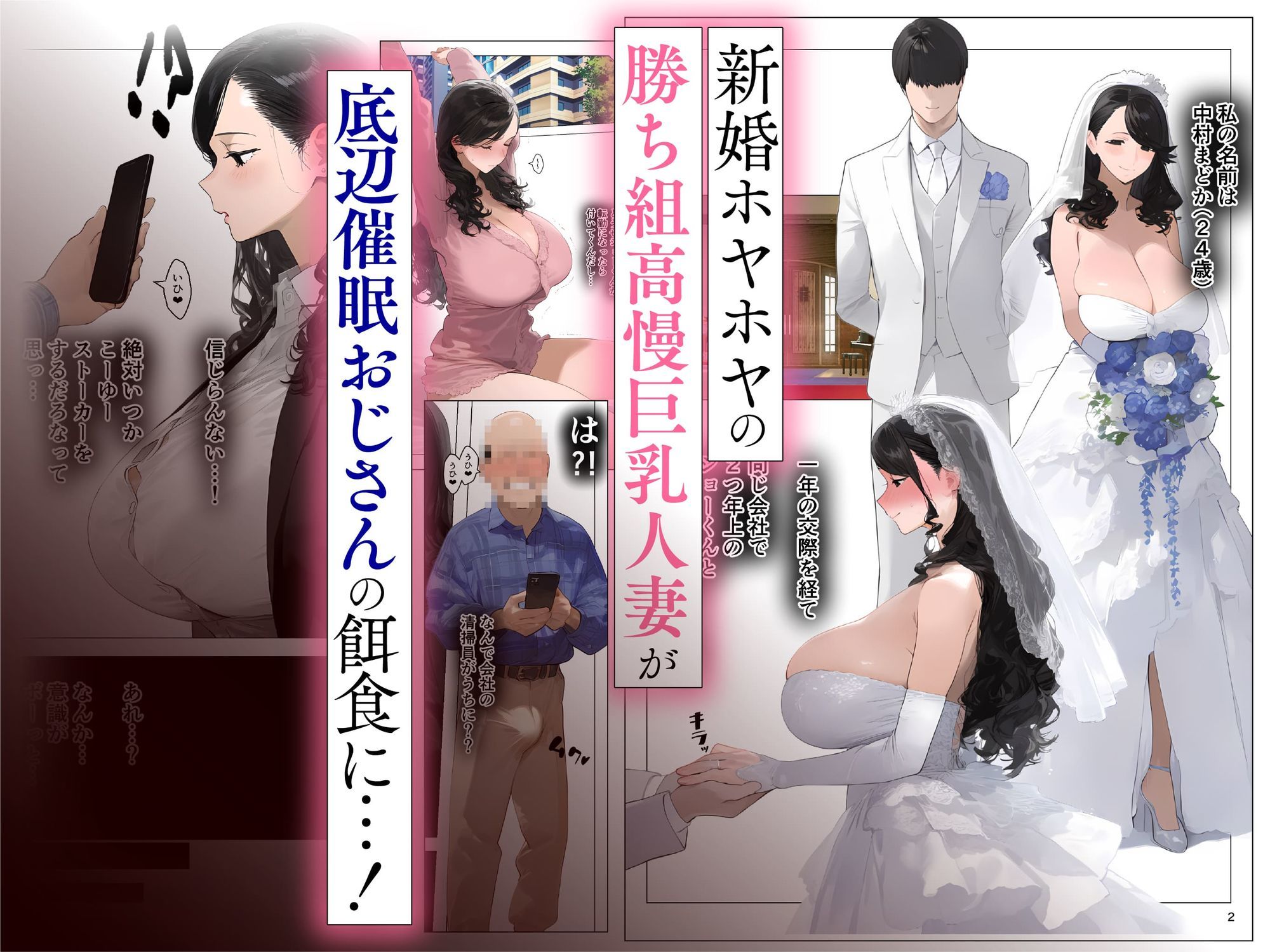 催●アプリで全員支配、妊娠適齢デカ乳美人おじさん赤ちゃん托卵中【総集編】 サンプル画像3