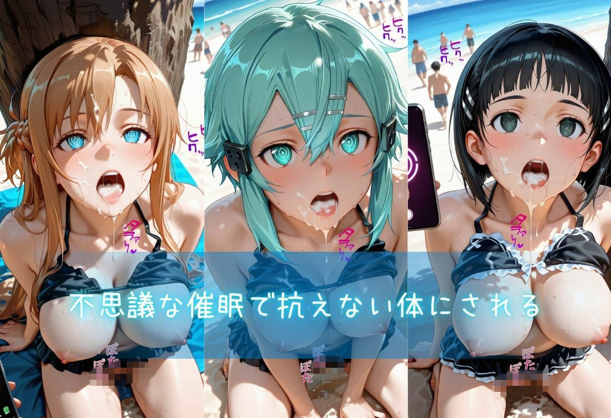 催●アプリで堕とされたvol.3  S●O編 サンプル画像2