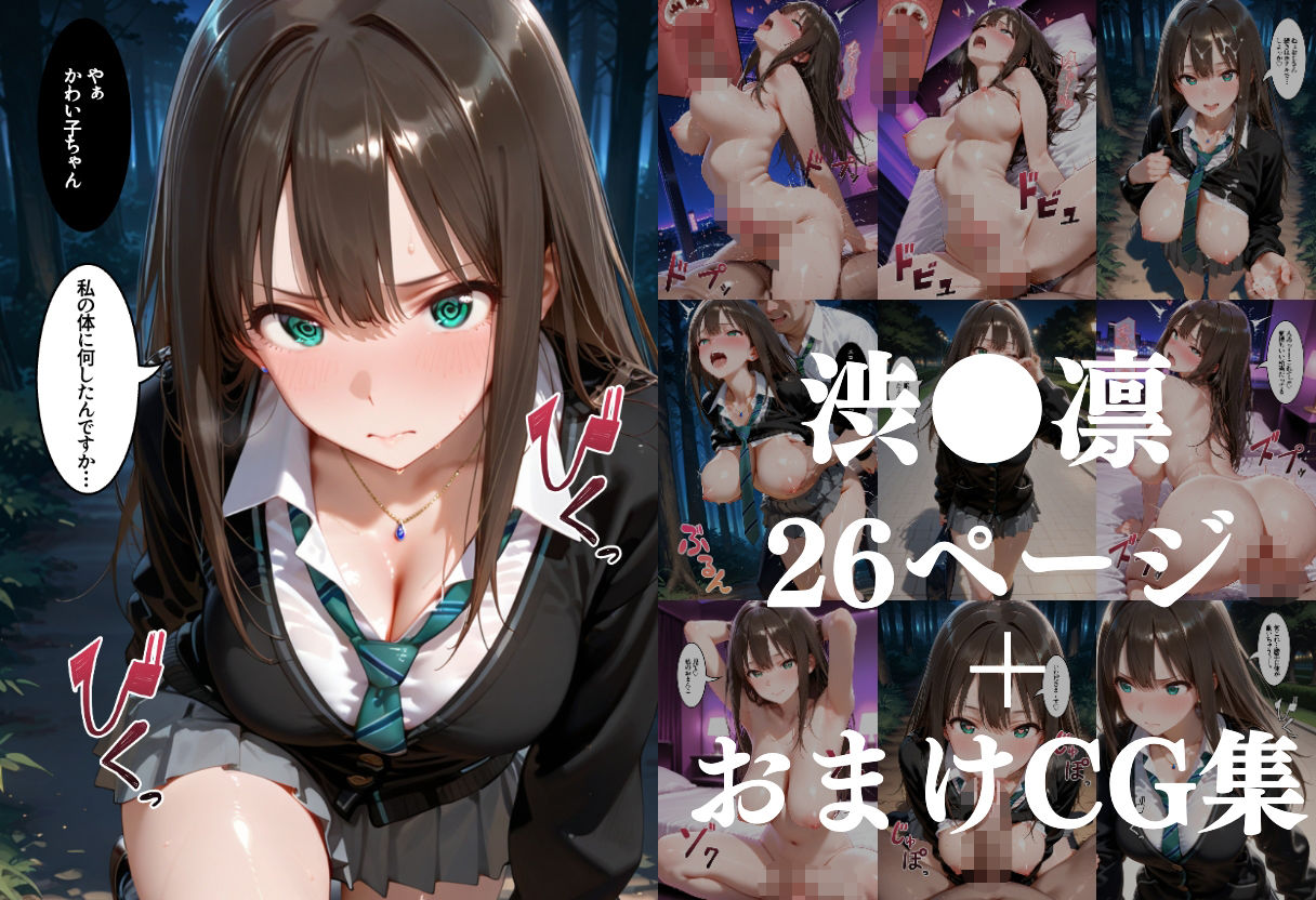 催●アプリで帰宅中の美女に中出しした話  ア●ドルマスター編 サンプル画像1