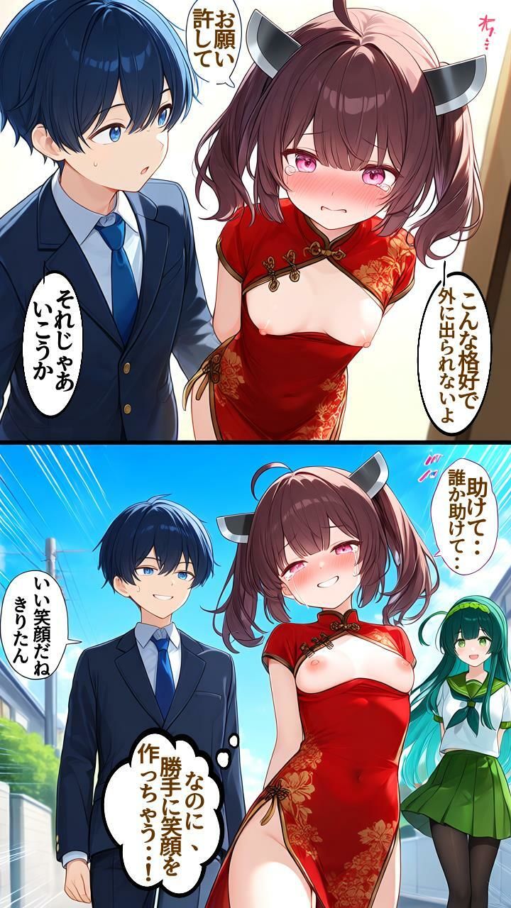 催●アプリで常識改変！ 東北姉妹＆ずんだもん露出調教特訓録 サンプル画像7