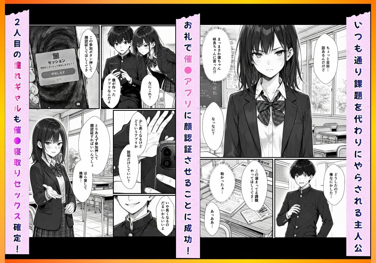催●アプリで彼氏持ち強気ギャルをメス堕ち寝取りセックスしてやった。 サンプル画像6