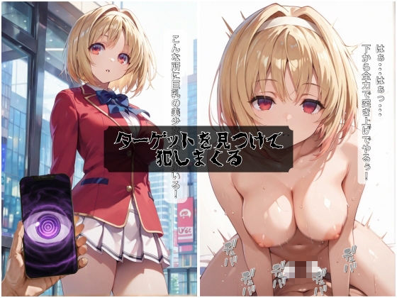 催●アプリで無意識のまま種付けハメ堕ち！〜銀髪クール少女と腹黒美少女の無抵抗中出し調教 サンプル画像1