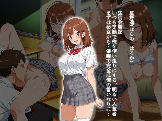 催●アプリで生徒会3姉妹を完全調教 サンプル画像1