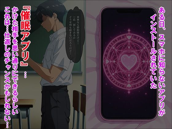 催●アプリで生徒会3姉妹を完全調教 サンプル画像6