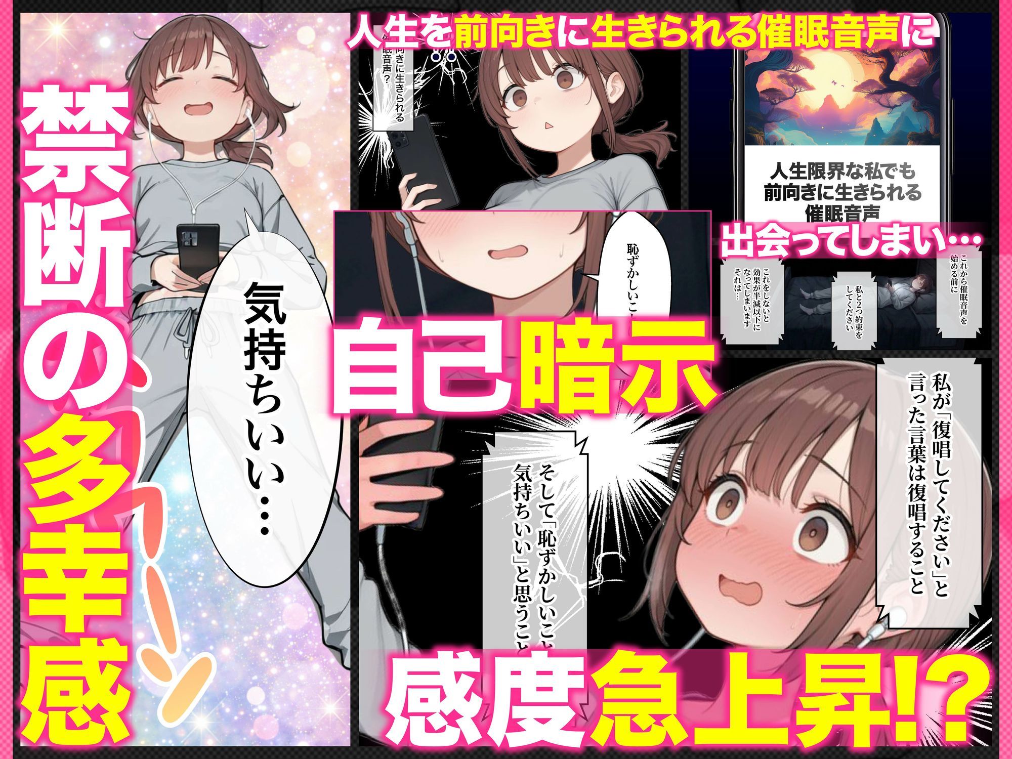 催●エステ〜限界ギリギリ社畜OLちゃん【人生が変わった禁断の脳クチュ施術】オホ声アヘ顔でイキ狂い！！全部ノットリ上書きされちゃいましたSP〜 サンプル画像5