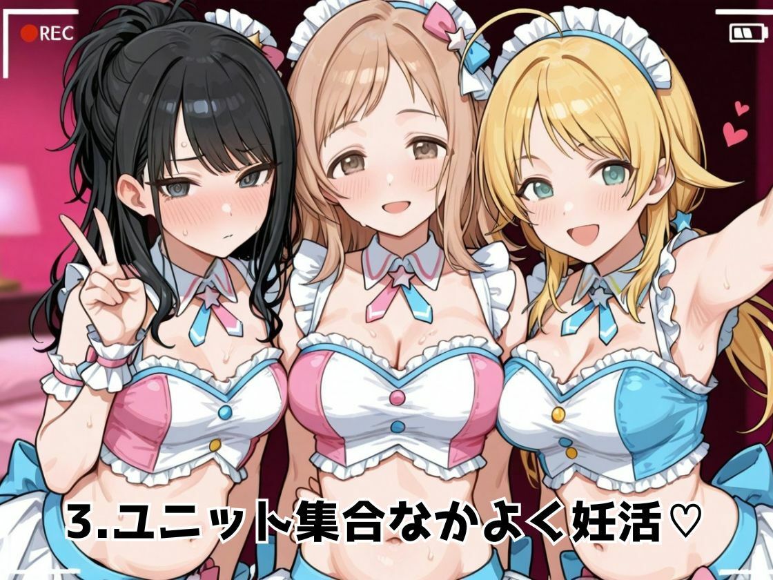 催●エッチで妊活部  シャ〇マス  イル〇ネ編 サンプル画像5
