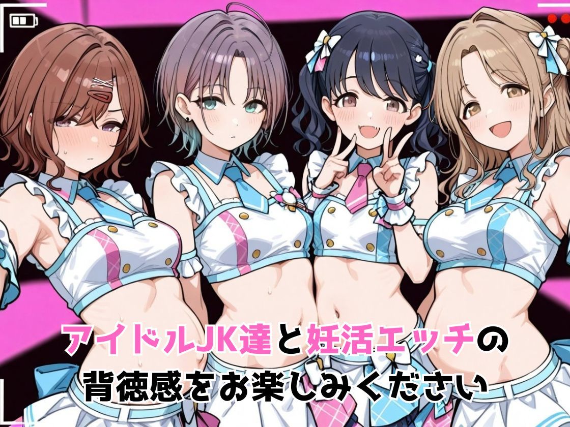 催●エッチで妊活部  シャニ〇ス  ノク〇ル編 サンプル画像10