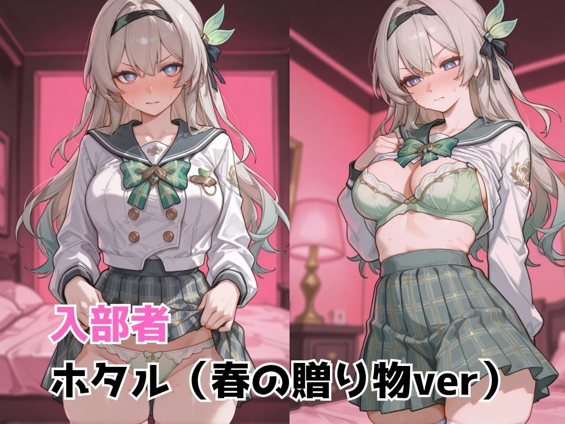 催●エッチで妊活部  スターレイル  ホタル編 サンプル画像2