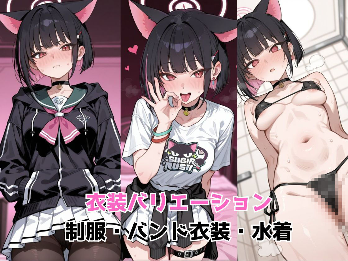 催●エッチで妊活部  ブルアカ  カズサ＆アイリ編 サンプル画像3