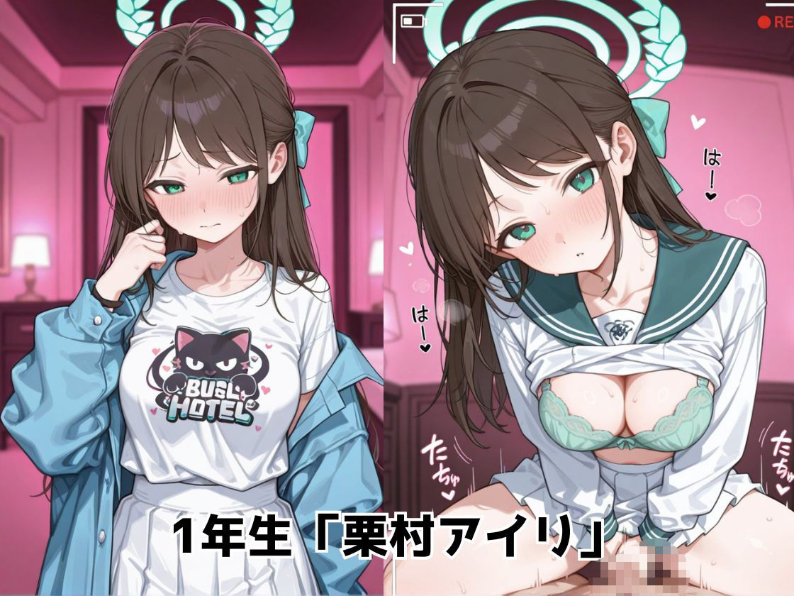 催●エッチで妊活部  ブルアカ  カズサ＆アイリ編 サンプル画像9