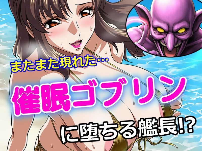 催●ゴブリンが現れた！2 サンプル画像1