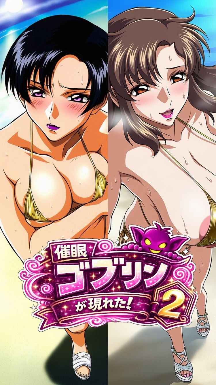 催●ゴブリンが現れた！2 サンプル画像4