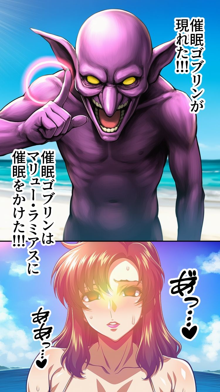 催●ゴブリンが現れた！2 サンプル画像8