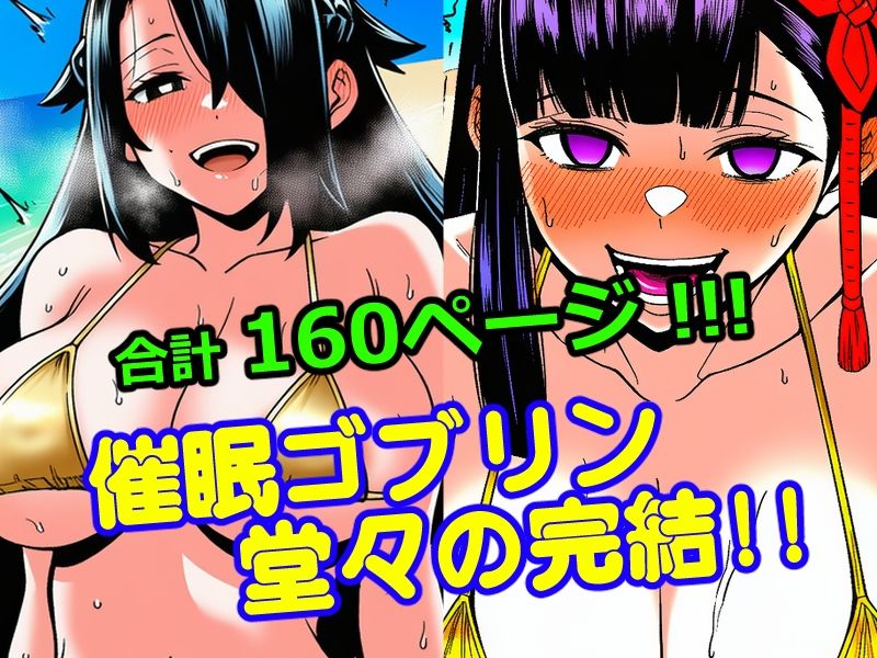 催●ゴブリンが現れた！3 サンプル画像3