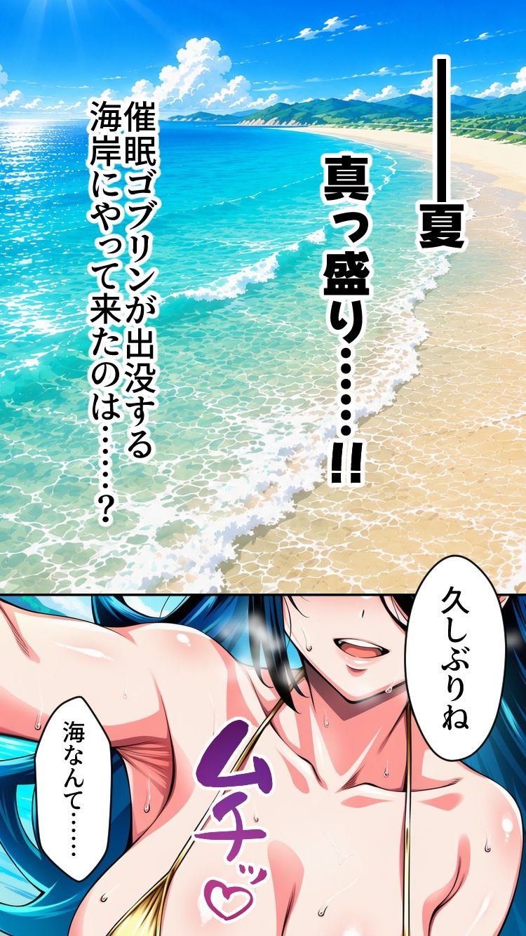 催●ゴブリンが現れた！3 サンプル画像5