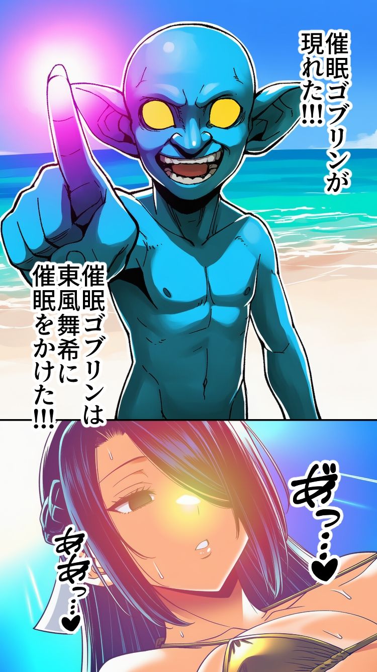 催●ゴブリンが現れた！3 サンプル画像8