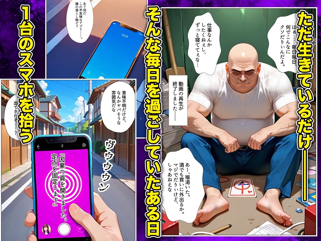 催●スマホおじさん〜女子校生孕ませ中出しハーレム化計画 SA〇 編 サンプル画像1