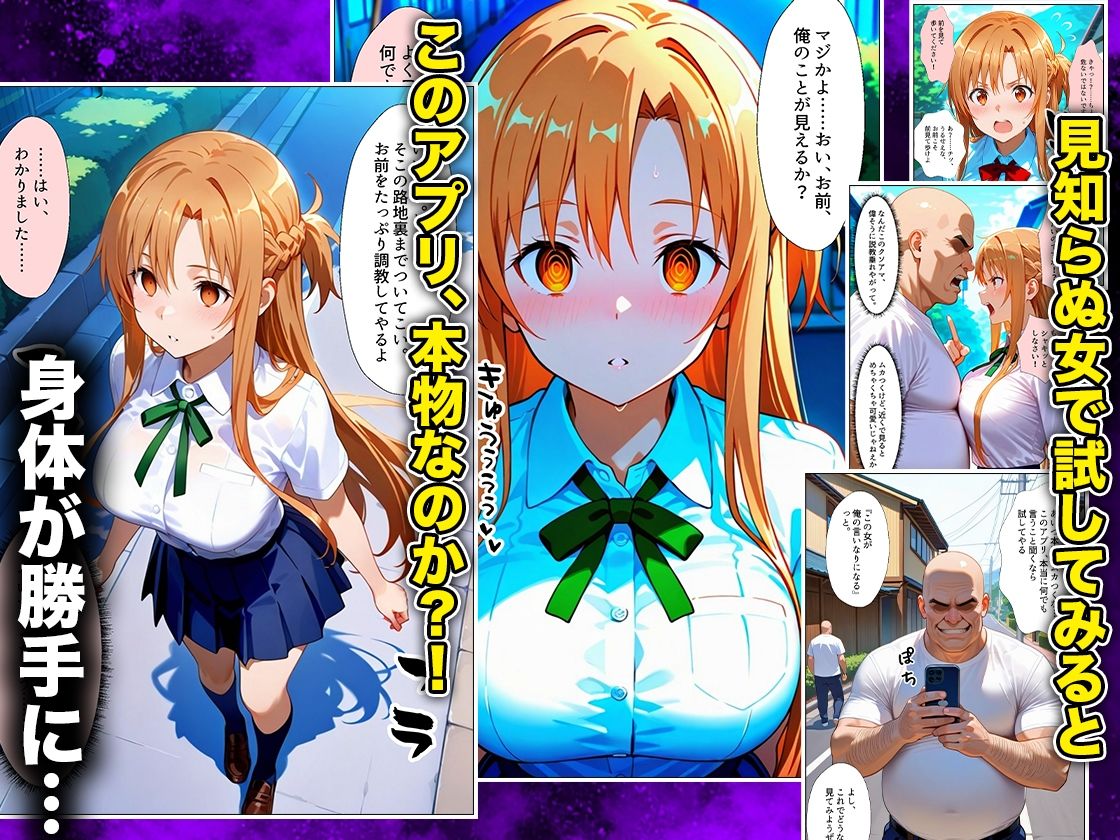 催●スマホおじさん〜女子校生孕ませ中出しハーレム化計画 SA〇 編 サンプル画像2