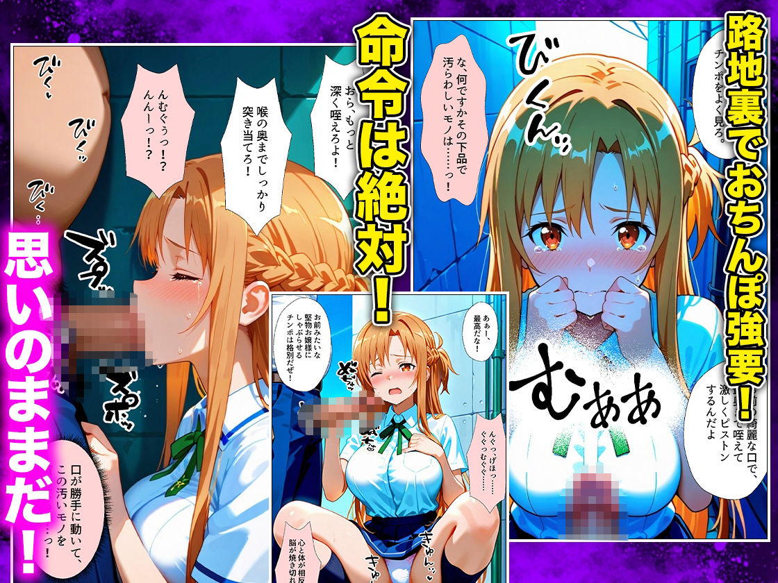 催●スマホおじさん〜女子校生孕ませ中出しハーレム化計画 SA〇 編 サンプル画像3