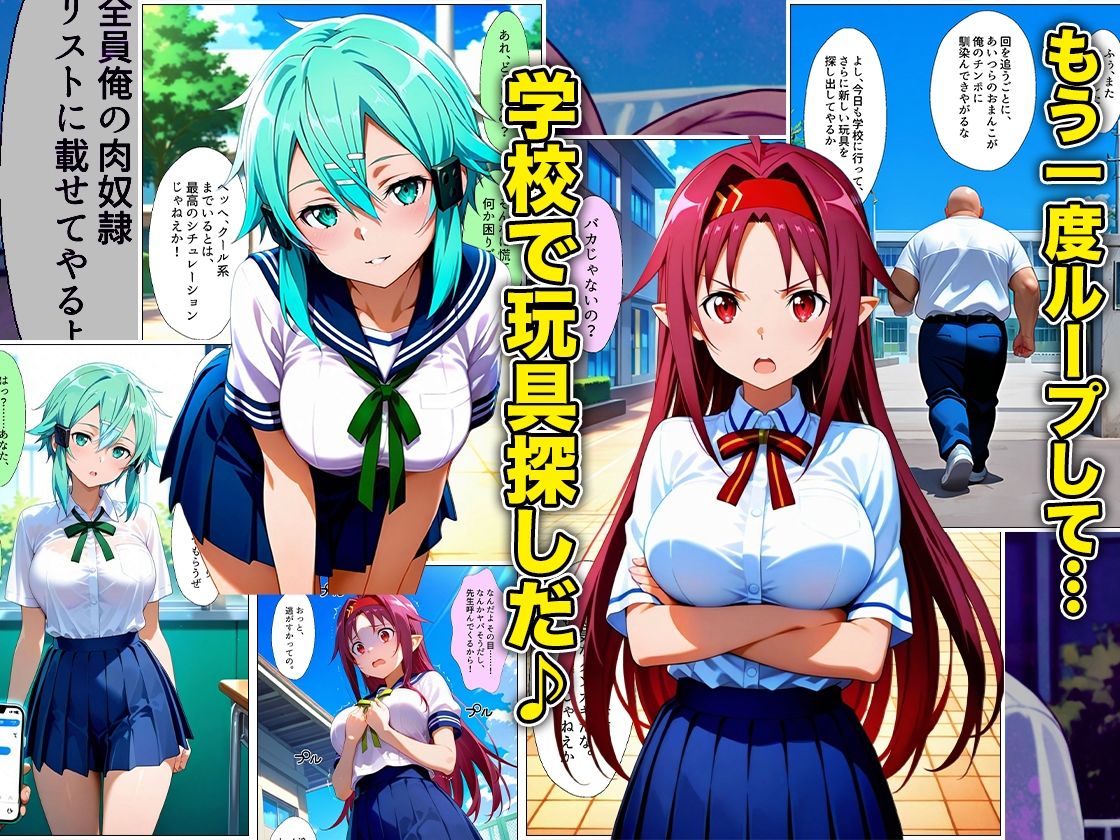 催●スマホおじさん〜女子校生孕ませ中出しハーレム化計画 SA〇 編 サンプル画像7