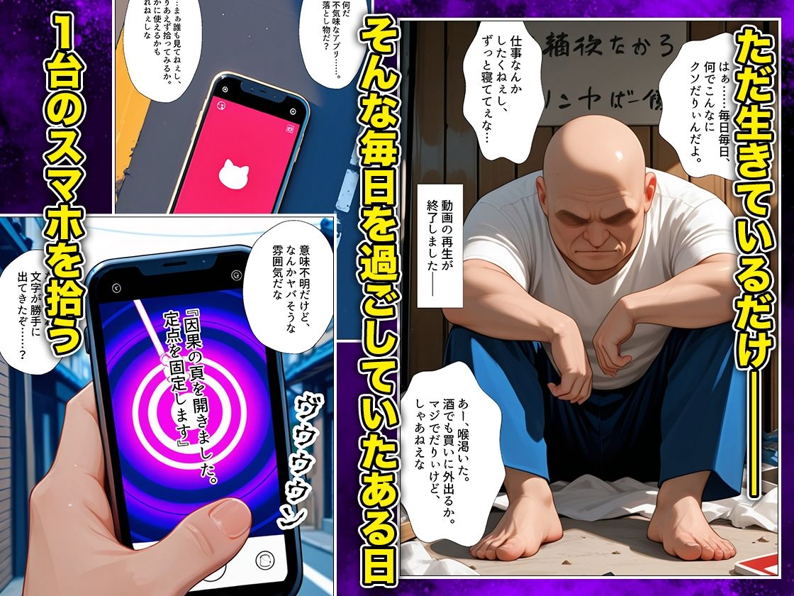 催●スマホおじさん〜女子校生孕ませ中出しハーレム化計画 T〇 Loveる 編 サンプル画像1