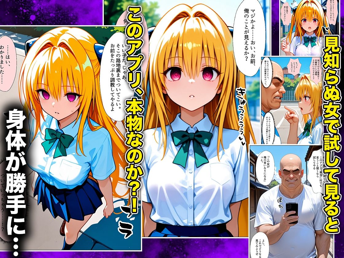 催●スマホおじさん〜女子校生孕ませ中出しハーレム化計画 T〇 Loveる 編 サンプル画像2