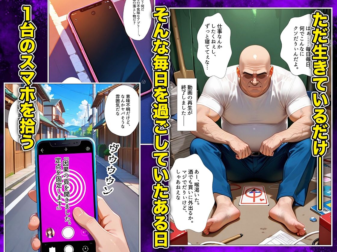 催●スマホおじさん〜女子校生孕ませ中出しハーレム化計画 閃〇カグラ 編 サンプル画像1