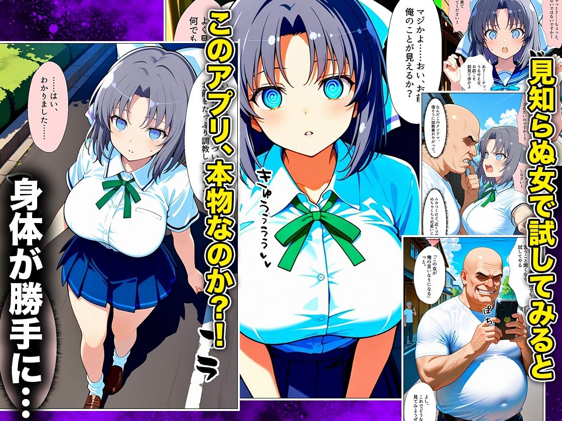 催●スマホおじさん〜女子校生孕ませ中出しハーレム化計画 閃〇カグラ 編 サンプル画像2