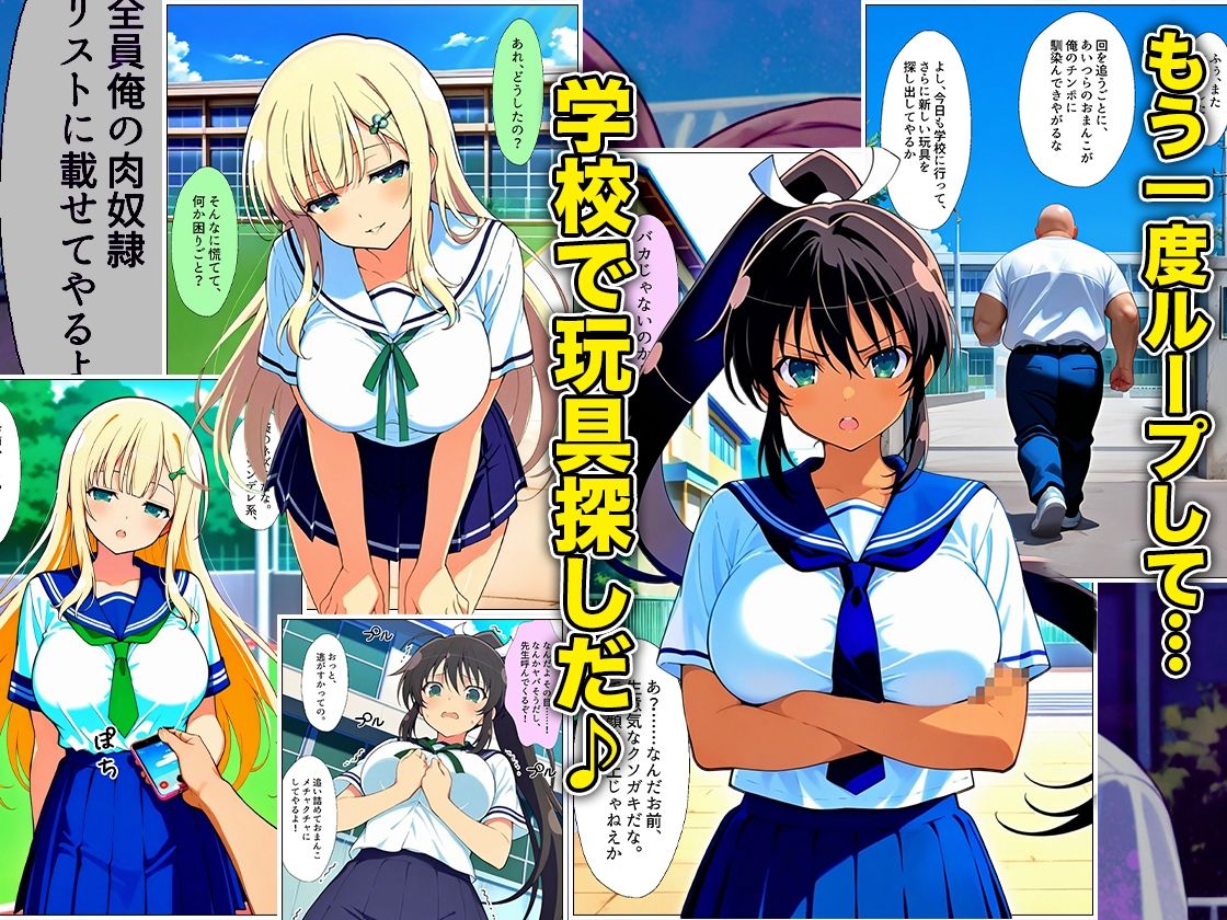 催●スマホおじさん〜女子校生孕ませ中出しハーレム化計画 閃〇カグラ 編 サンプル画像7