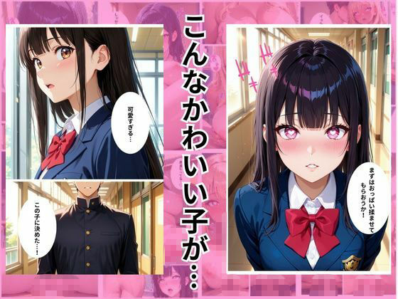 催●スマホで爆美女とエッチする話 サンプル画像1
