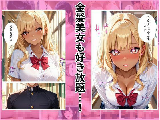催●スマホで爆美女とエッチする話 サンプル画像4