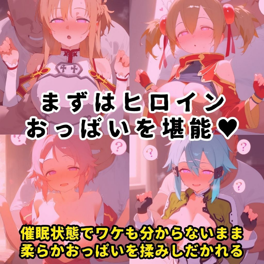 催●スマホを手に入れた小太りおっさん（39）の2次元ヒロインぶっ壊しSEX〜ソードア●ト・オンラ●ン編〜 サンプル画像3