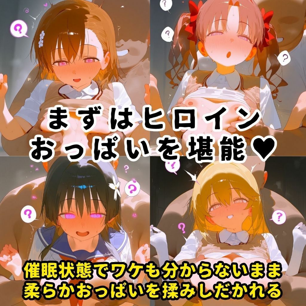 催●スマホを手に入れた小太りおっさん（39）の2次元ヒロインぶっ壊しSEX〜と●る科学の超電●砲編〜 サンプル画像3