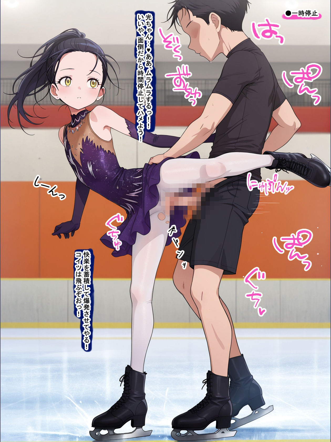 催●チートもちがメダリストになりたい子を蹂躙するようです。 サンプル画像9